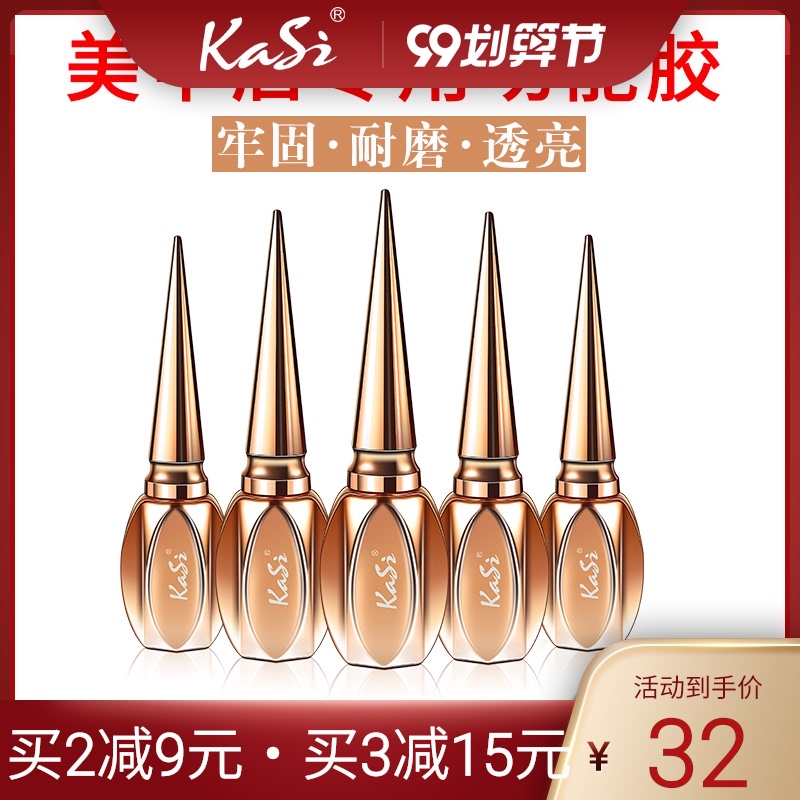 KaSi底胶封层套装防翘剂美甲店专用磨砂指甲油胶持久加固钢化封层