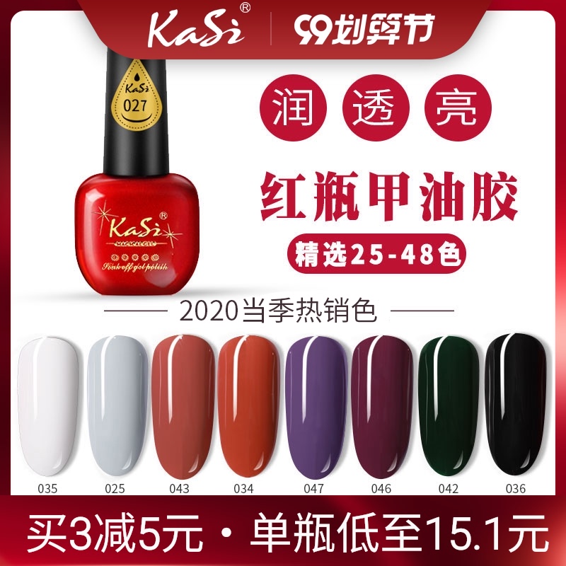 KaSi指甲油胶美甲年新款纯白黑蓝灰色流行光疗胶雾霾蓝深藏蓝