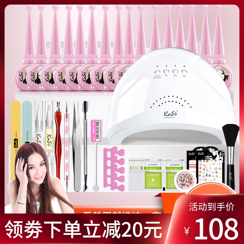 美甲工具套装全套新手专业初学者家用开店做指甲油胶光疗机美甲灯
