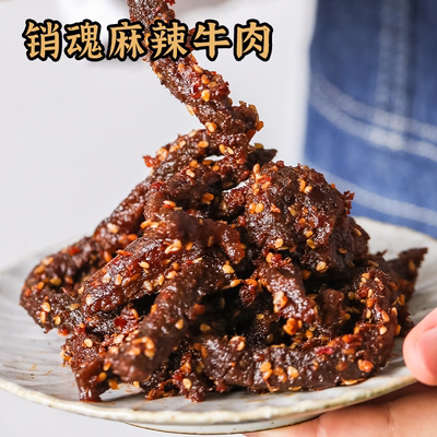 销魂麻辣牛肉干回味无穷