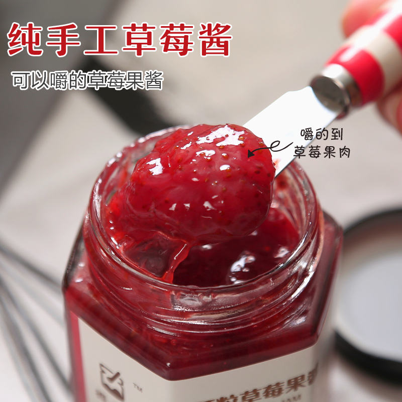 杨小姐的果酱铺自制无添加草莓酱