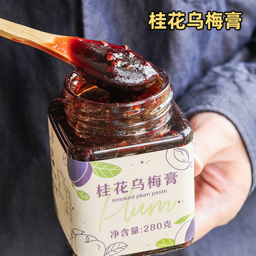 李荣浩的甜甜乌梅子酱