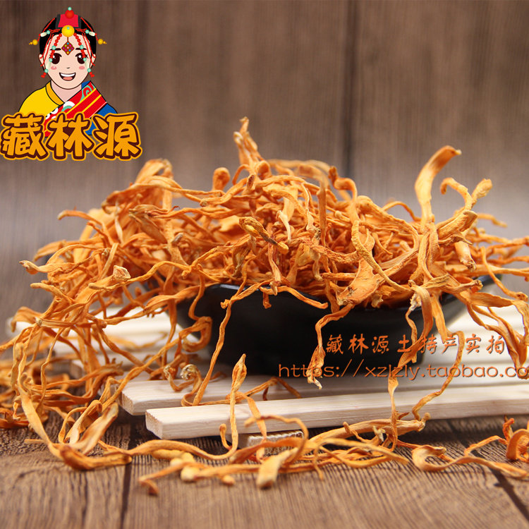 藏林源西藏特产金虫草花无硫 蛹虫草北虫草带孢子头精选250克包邮