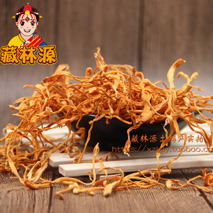 藏林源西藏特产金虫草花无硫 蛹虫草北虫草带孢子头精选250克包邮