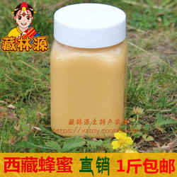 西藏特产西藏林芝蜂蜜 百花蜜 花蜜 500克包邮