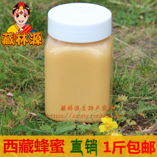 西藏特产西藏林芝蜂蜜 百花蜜 花蜜 500克包邮