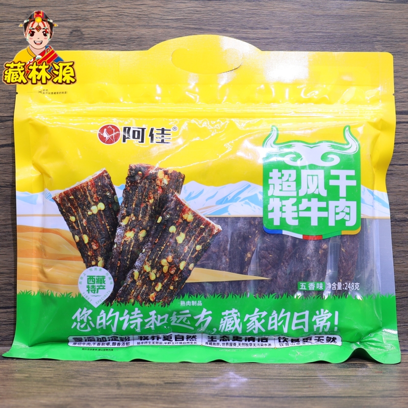 西藏特产阿佳超风干牦牛肉手撕耗牛肉干高原零食248克包邮