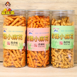 西藏特产圣地一绝青稞小麻花零食饼干酥脆香辣酱香海苔味2罐包邮