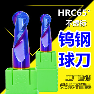 65度铣刀钨钢球刀合金涂层刀2刃球头刀R角刀钢用半圆刀r0.5加长刀
