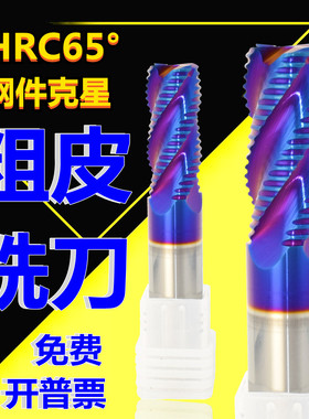 65度钨钢铣刀4刃粗皮刀钢用开粗刀合金波刃刀蓝色涂层刀加长刀16