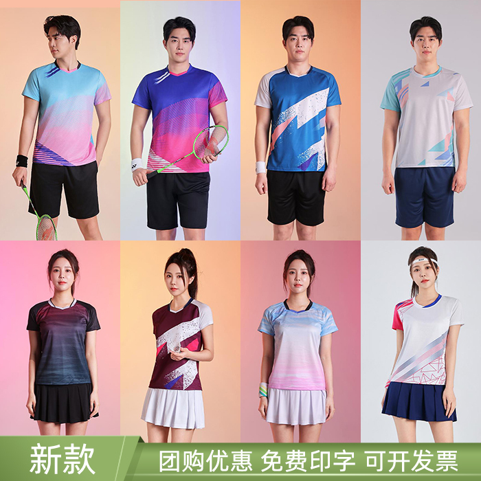 新款韩版羽毛球服男吸汗速干套装女款冰丝短袖网球排球服乒乓球夏