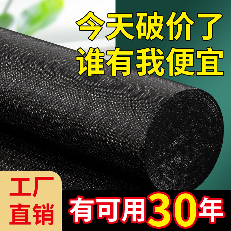 全新料遮阳网整卷加密加厚防晒农用大棚养殖隔热太阳网黑色遮阴网