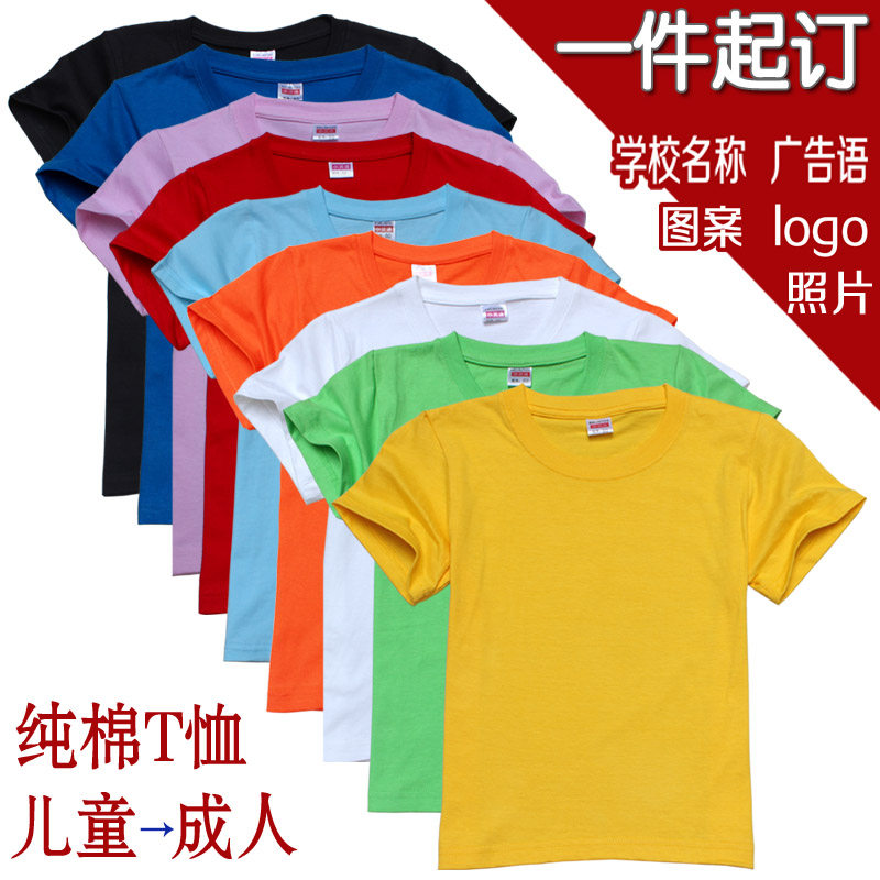 定制儿童广告衫定做纯棉短袖幼儿园服班文化衫印字diy批发T恤衫