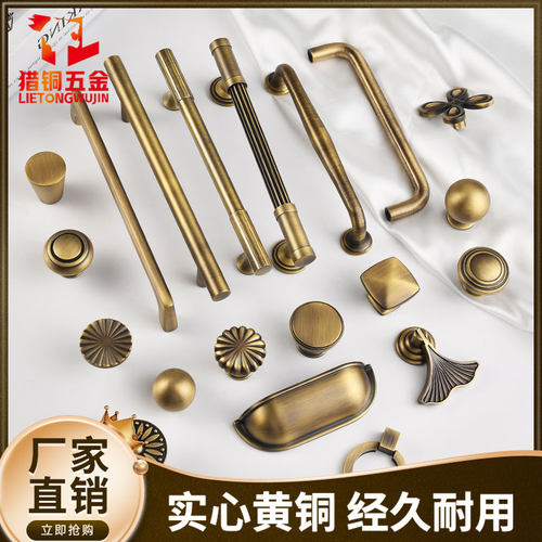 猎铜五金全铜轻奢吊坠抽屉单孔古铜美式黄铜金色柜门拉手复古把手