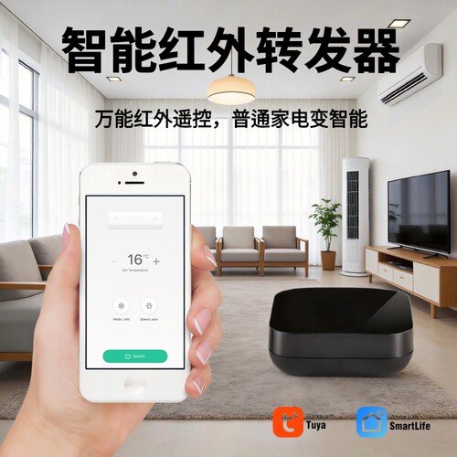 红外转发器遥控器涂鸦方案Zigbee