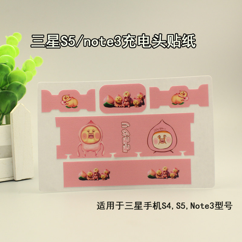 Autocollant pour téléphone portable - Ref 1370502 Image 1