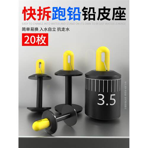 新型可拆卸跑铅专用铅皮座子线加