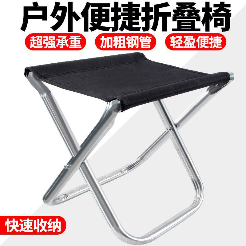 加厚折叠小凳子家用客厅小板凳成人户外钓鱼马扎便携式实用折叠凳