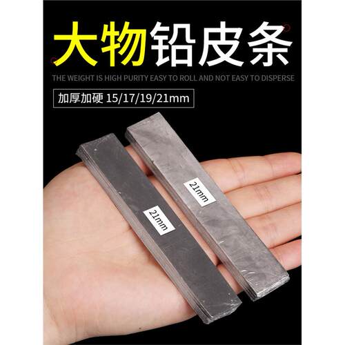 大物铅皮条铅皮卷钓鱼专用锡皮卷