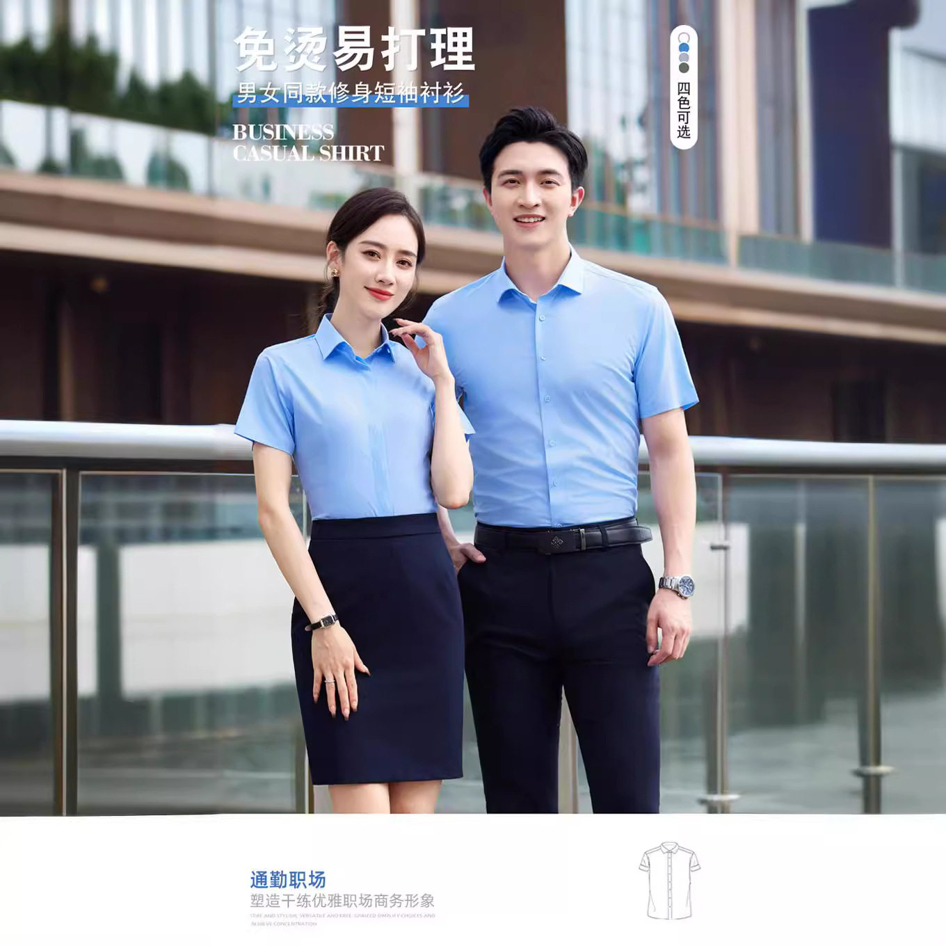夏季男士短袖白衬衫白领工作服职业工装修身白色衬衣商务休闲正装