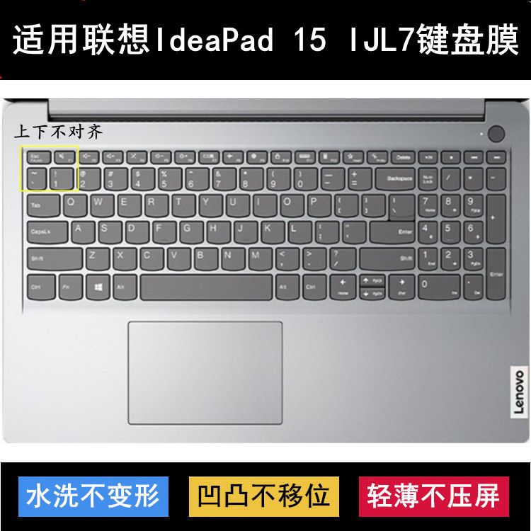 适用联想IdeaPad 15 IJL7键盘保护膜15.6寸82LX笔记本电脑防尘套