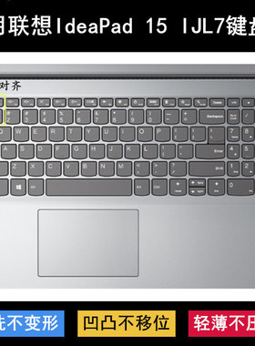 适用联想IdeaPad 15 IJL7键盘保护膜15.6寸82LX笔记本电脑防尘套