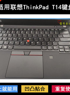 适用联想ThinkPad T14s锐龙版键盘膜14英寸T14笔记本AMD电脑2021