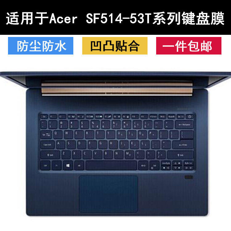 适用于Acer SF514-53T-59ZT笔记本电脑键盘保护贴膜14寸渐变七彩