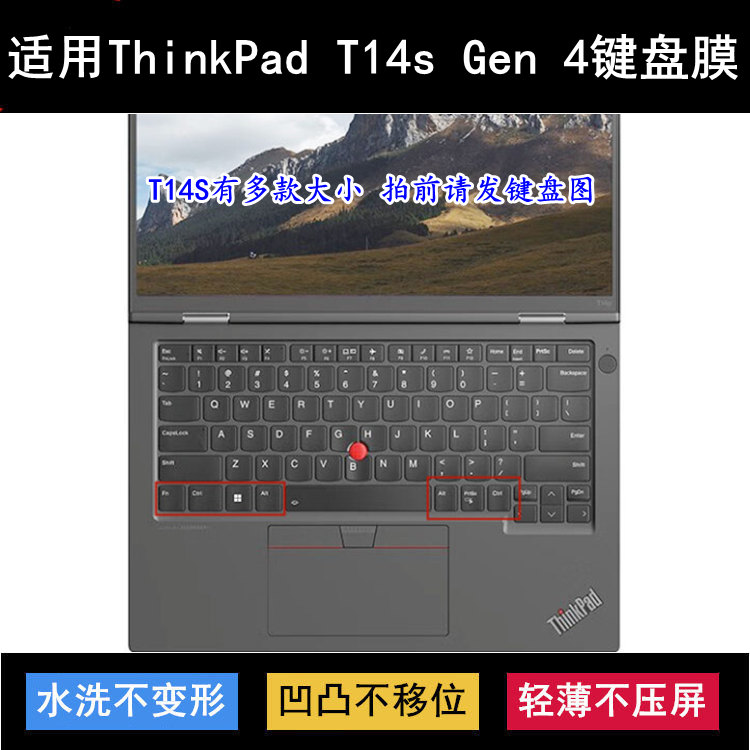 适用ThinkPad联想T14s Gen 4键盘保护膜14寸笔记本电脑透明防尘套