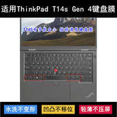适用ThinkPad联想T14s Gen 4键盘保护膜14寸笔记本电脑透明防尘套