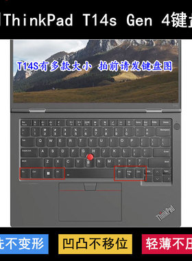 适用ThinkPad联想T14s Gen 4键盘保护膜14寸笔记本电脑透明防尘套