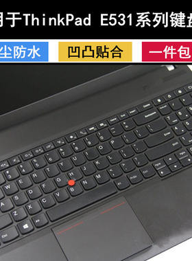 适用联想笔记本电脑保护膜