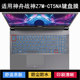 适用神舟战神Z7M CT5NA键盘保护膜15.6寸笔记本电脑防尘防水卡通