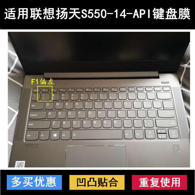 适用联想扬天S550-14-API键盘保护膜14寸笔记本电脑按键透明防尘