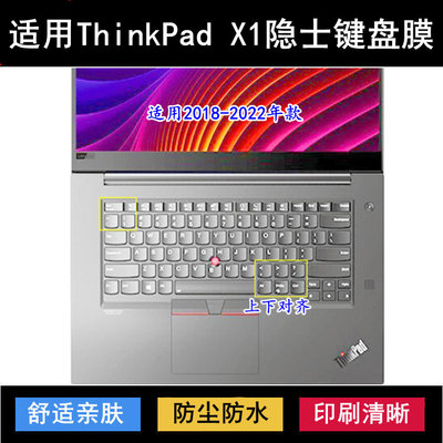 适用ThinkPad联想X1隐士键盘膜15.6寸16笔记本X1 Extreme四代电脑