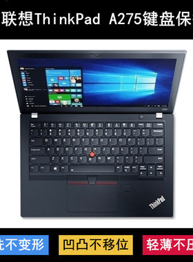 适用ThinkPad联想A275键盘保护膜12.5寸笔记本电脑防尘防水降噪套