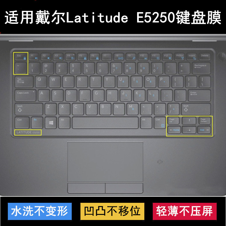适用戴尔Latitude E5250键盘保护膜12.5寸笔记本电脑防尘防水套