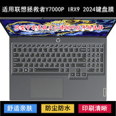 适用联想拯救者Y7000P IRX9 2024键盘保护膜笔记本电脑防尘套