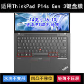 适用ThinkPad联想P14s Gen 3键盘保护膜14寸笔记本电脑防尘防水套