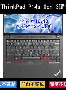 适用ThinkPad联想P14s Gen 3键盘保护膜14寸笔记本电脑防尘防水套