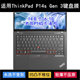 适用ThinkPad联想P14s Gen 3键盘保护膜14寸笔记本电脑防尘防水套