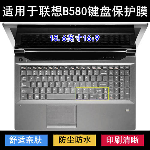 适用联想扬天B580键盘保护膜15.6英寸A笔记本电脑按键透明防尘罩