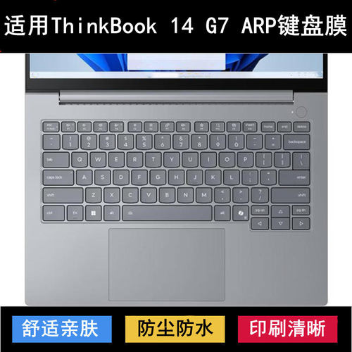 适用联想ThinkBook 14 G7 ARP键盘保护膜14寸笔记本电脑防尘防水