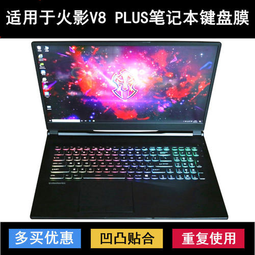 适用火影V8 PLUS键盘保护膜17.3寸笔记本电脑按键字母可爱卡通套