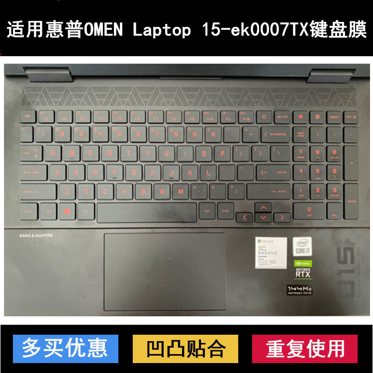 适用惠普OMEN Laptop 15-ek0007TX键盘膜15.6英寸笔记本电脑防水