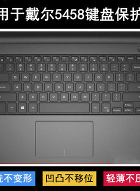 适用戴尔灵越5458键盘保护膜14寸笔记本电脑透明防尘套防水罩降噪
