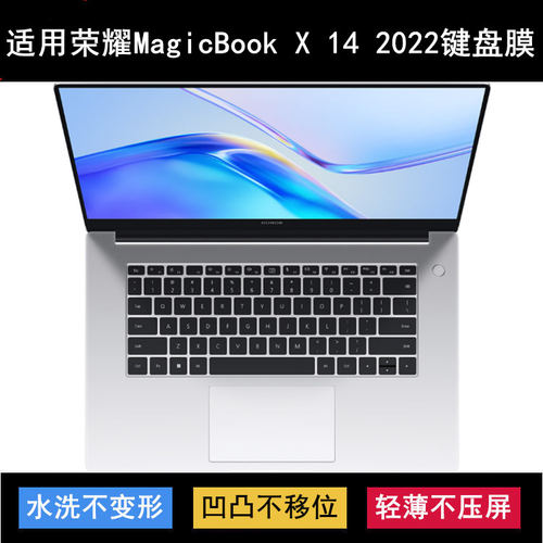 适用荣耀MagicBook X 14 2022键盘保护膜14寸NDR-WFH笔记本电脑套