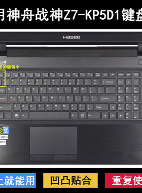 适用神舟战神Z7-KP5D1键盘保护膜15.6寸笔记本电脑字母透明防尘罩