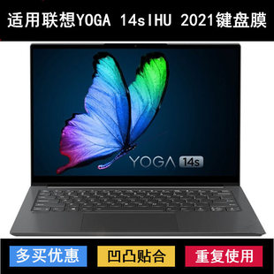 适用联想YOGA 14sIHU 2021键盘保护膜14英寸笔记本电脑透明防尘套