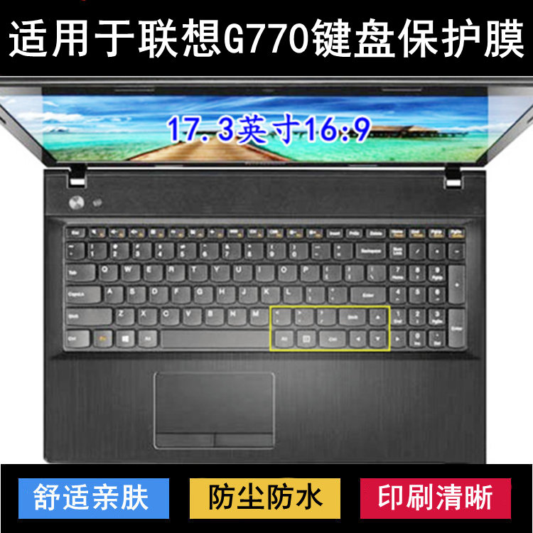 适用联想G770键盘保护膜17.3英寸笔记本电脑透明防尘罩防水套彩绘